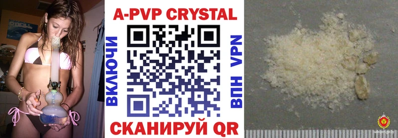 kraken ТОР  Алупка  A PVP кристаллы 