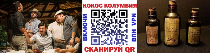 КОКАИН Эквадор  Алупка 