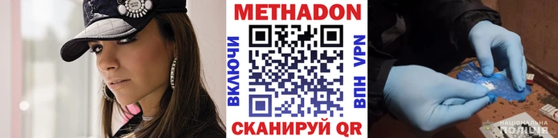 МЕТАДОН кристалл  omg ONION  Алупка 