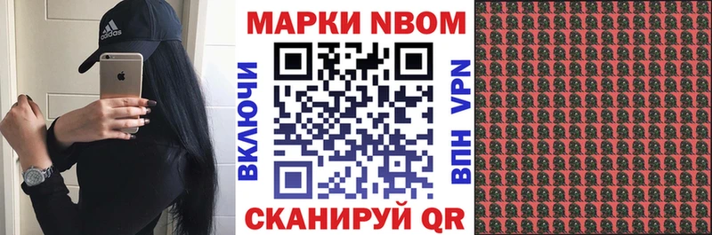 наркошоп  Алупка  Марки NBOMe 1,5мг 